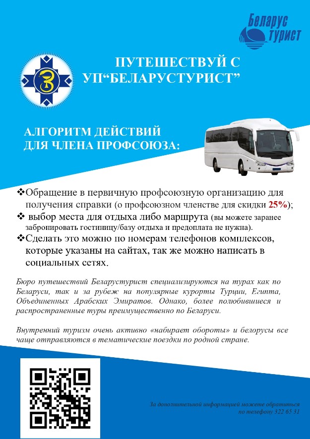 Хочу в поездку